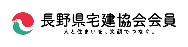 公益社団法人 長野県宅地建物取引業協会